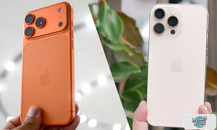 آیفون ۱۶ پرو مکس در مقابل آیفون ۱۷ پرو مکس