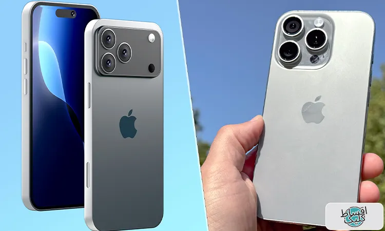 ایفون 17 pro max یا ایفون 16 pro max