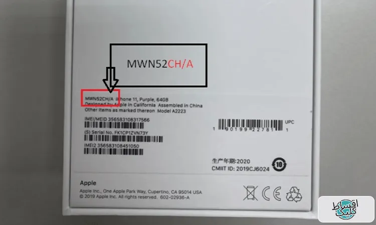 تشخیص آیفون اصلی از فیک